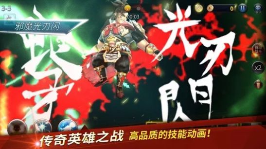 龍王最后的騎士手游安卓中文版截圖2