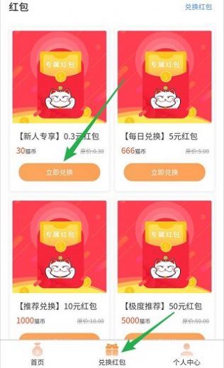 一起來養(yǎng)貓游戲紅包版截圖1