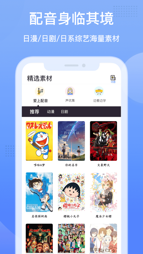 羊駝日語(yǔ)體驗(yàn)版版軟件截圖2