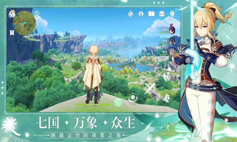 原神bilibili手游正式版截图1: