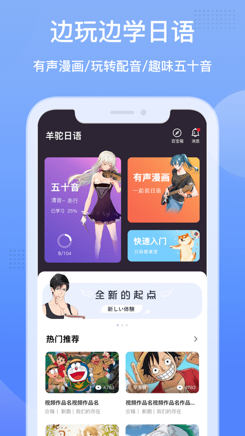 羊駝日語(yǔ)體驗(yàn)版版軟件截圖4