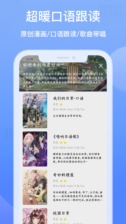 羊駝日語(yǔ)體驗(yàn)版版軟件截圖1