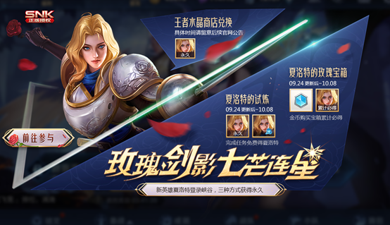 王者榮耀夏洛特語音包怎么用？夏洛特中文語音包使用教程