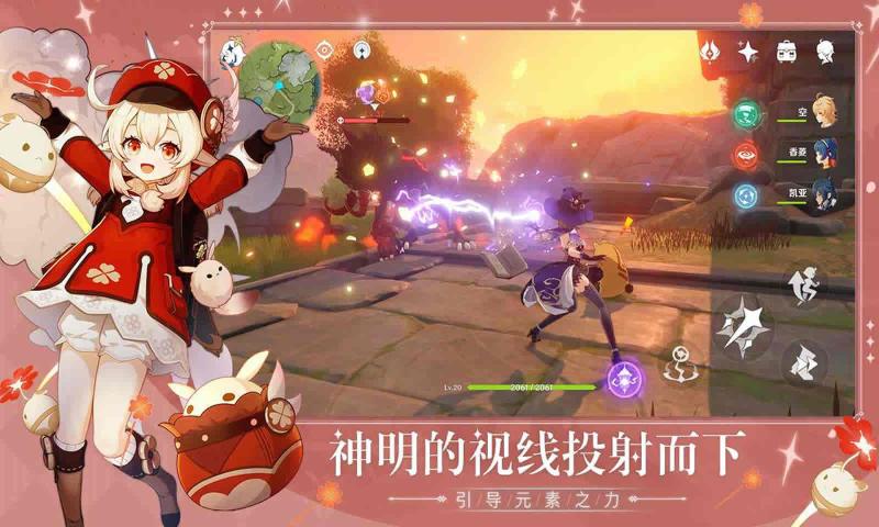 原神bilibili手游正式版截图2: