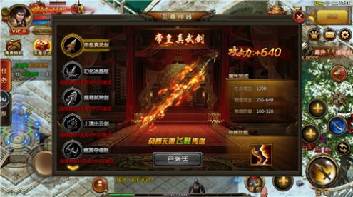 狂暴火龍單職業(yè)手游版截圖3