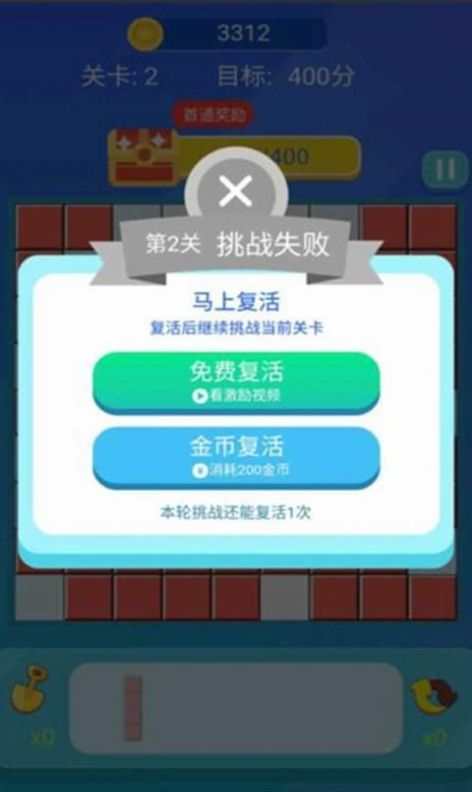 爱上消方块2048红包版正版截图3: