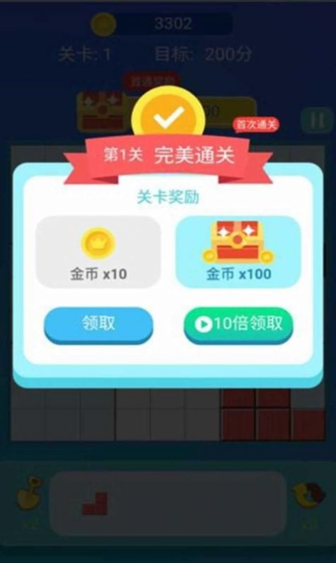 爱上消方块2048红包版正版截图1: