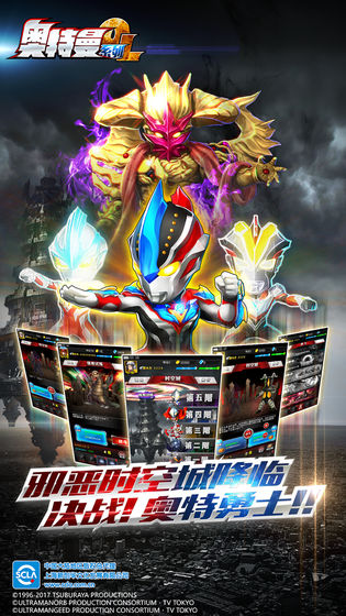 奧特曼融合模擬器游戲手機版截圖2