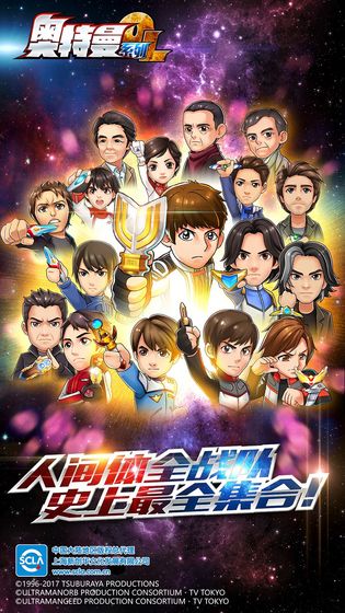 奧特曼融合模擬器游戲手機版截圖3