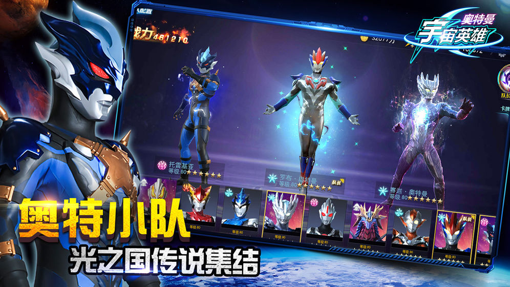 奧特曼融合激戰(zhàn)游戲中文版截圖2