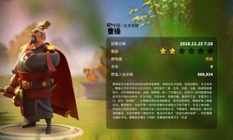 萬國覺醒曹操值得培養(yǎng)嗎？曹操技能強度分析