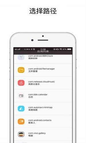 蘋果充電提示音派大星3秒截圖3