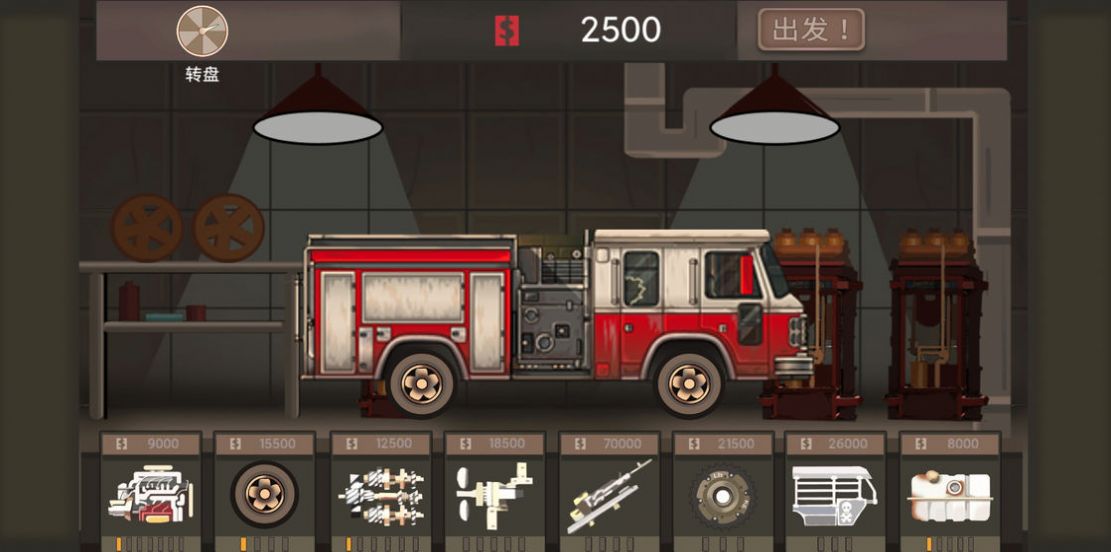 末世飆車游戲免費(fèi)金幣最新版截圖4