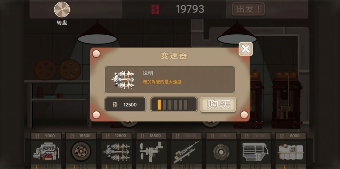 末世飆車游戲免費(fèi)金幣最新版截圖2