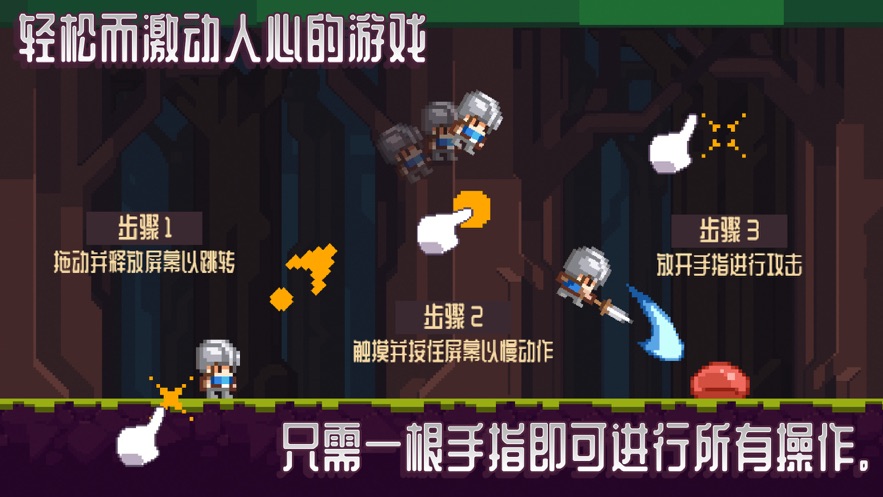 跳戰(zhàn)士游戲版截圖3
