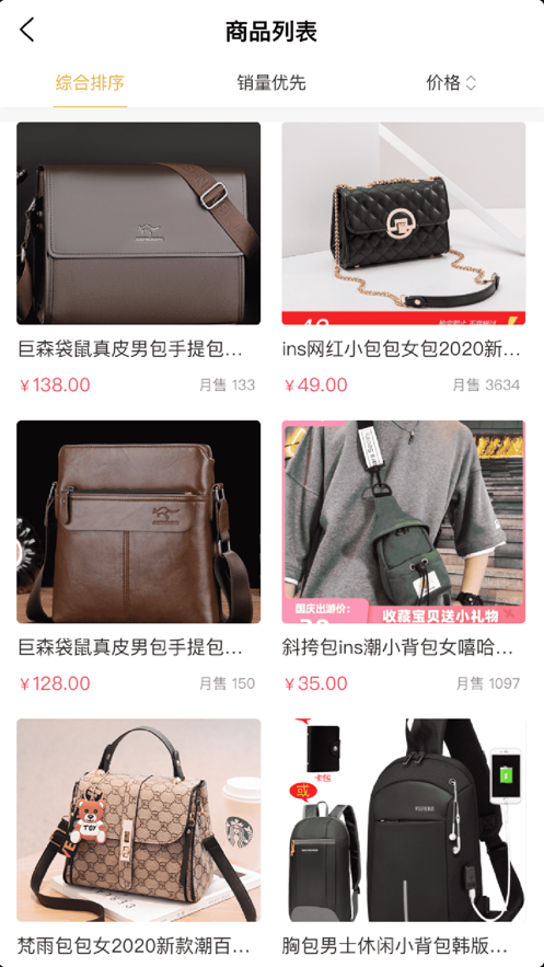 百億補貼軟件最新版截圖4