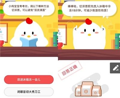 同樣是27°C，空調(diào)制冷和制熱模式下人的感覺(jué)相同嗎？螞蟻莊園9月25日答案