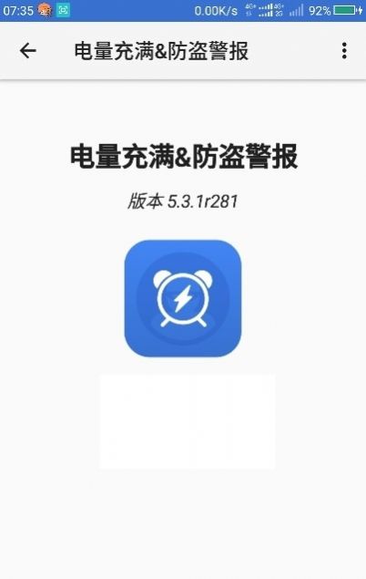 蘋果手機(jī)充電充滿提醒鬧鈴提示音截圖3