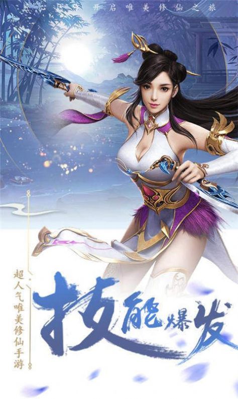 無上神尊手游安卓版截圖1