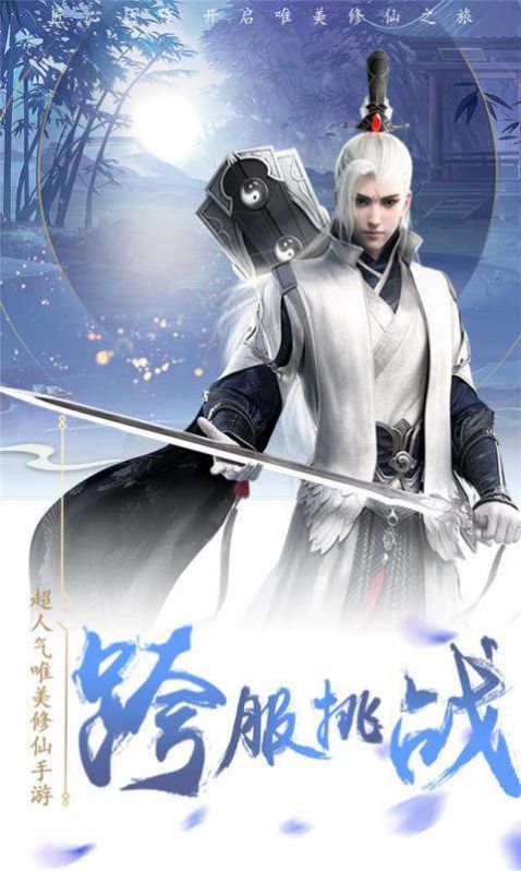 無上神尊手游安卓版截圖3