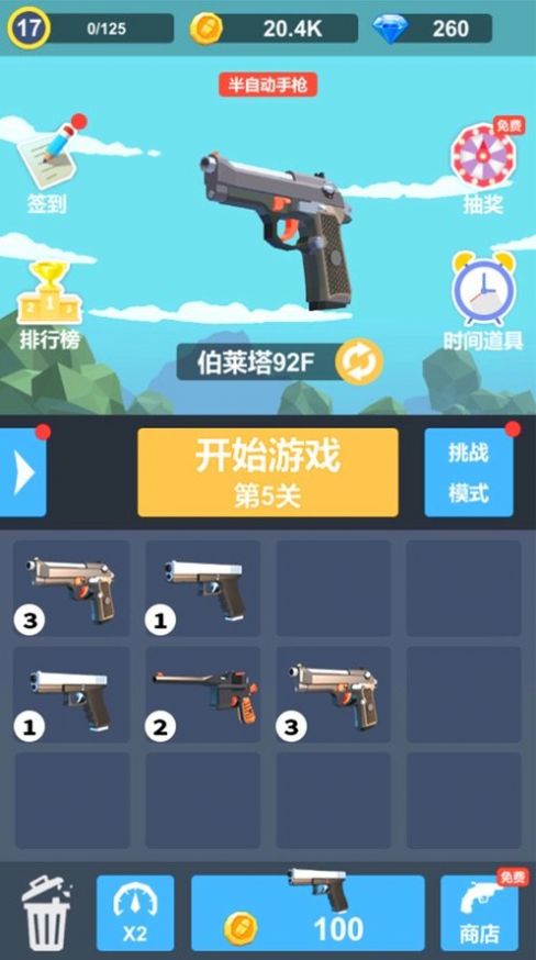 拇指槍王重裝出擊游戲安卓版截圖2
