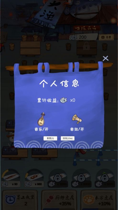喵喵大漁庭無限魚幣最新版截圖1