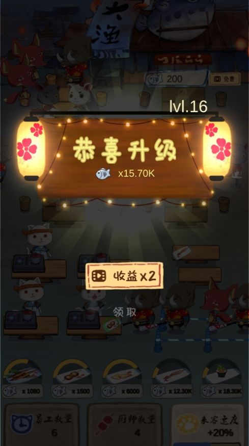 喵喵大漁庭無限魚幣最新版截圖4