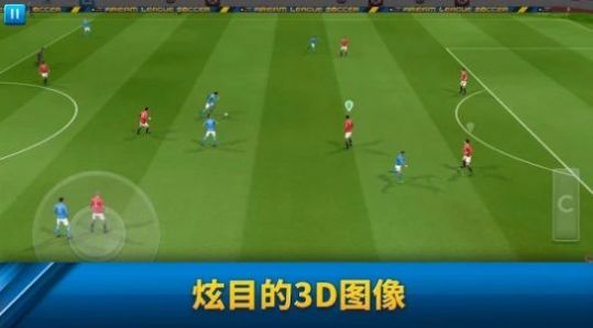 DLS2021游戲正式版截圖3