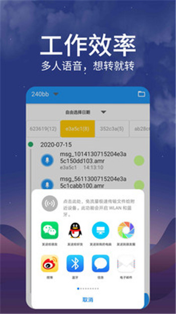 好友語音包APP版軟件截圖4