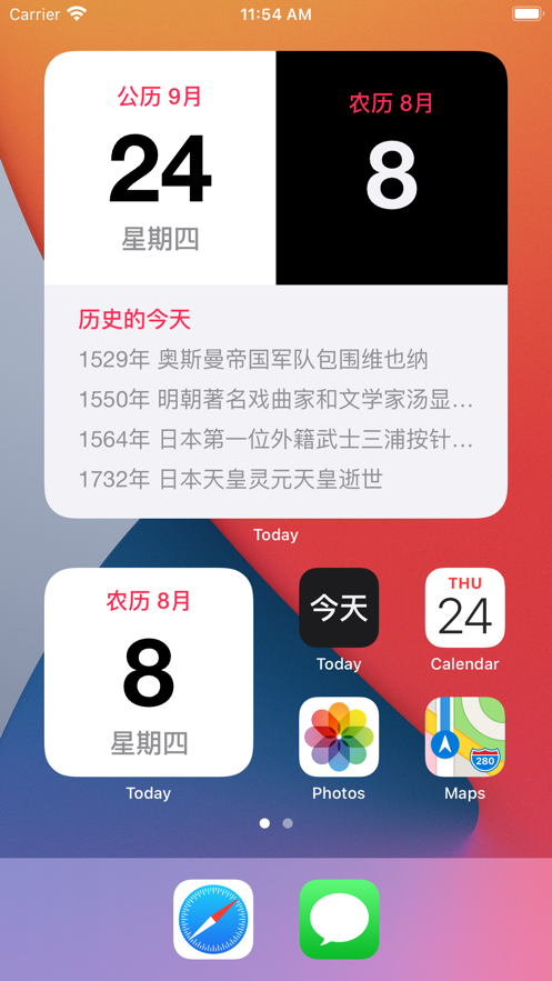 iPhone今天日歷小組件安裝截圖4