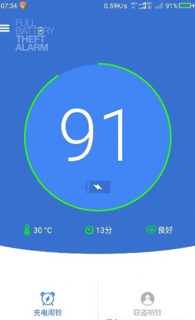 蘋果手機(jī)充電充滿提醒鬧鈴提示音截圖1