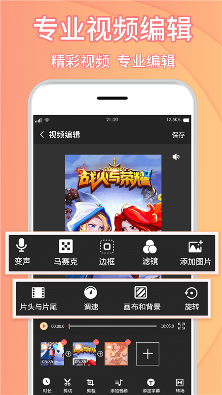 小麥錄屏大師APP版軟件截圖2