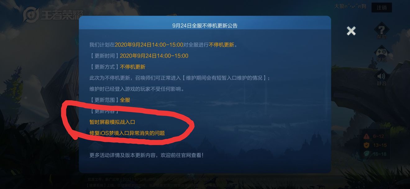 王者模擬戰(zhàn)怎么沒有了？王者榮耀暫時屏蔽模擬戰(zhàn)入口真正原因