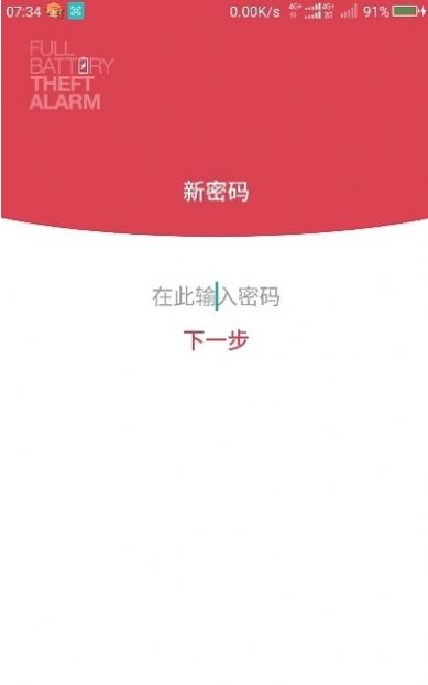蘋果手機(jī)充電充滿提醒鬧鈴提示音截圖2