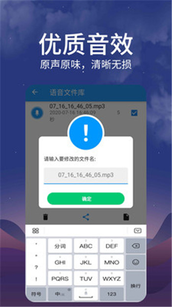 好友語音包APP版軟件截圖3