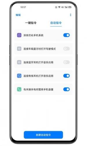 r15breeno語音喚醒助手下載截圖3