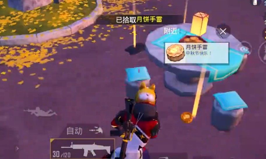 和平精英月餅手雷怎么獲得？月餅手雷刷新位置獲取方法