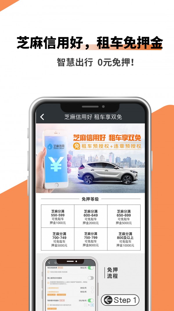吉客出行APP客戶端截圖3