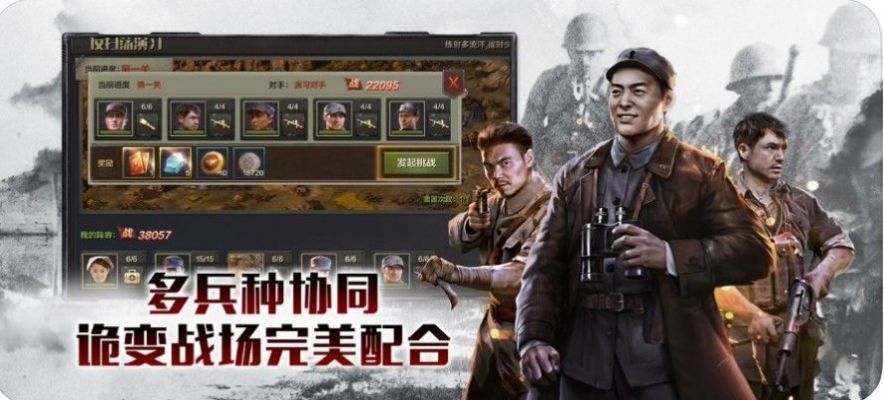 代號風(fēng)雷手游版截圖1