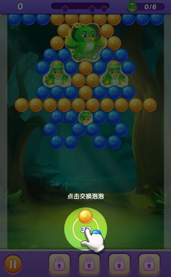 氣泡噴射器游戲紅包版截圖4