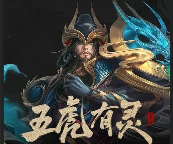 王者榮耀關(guān)羽武圣皮膚怎么拼團(tuán)？關(guān)羽武圣拼團(tuán)購買方法介紹