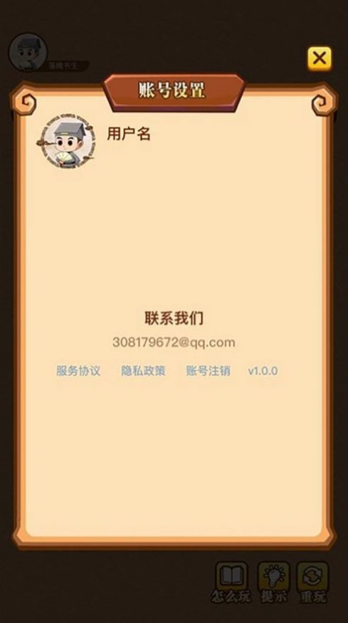 瘋狂成語秀紅包版游戲截圖1