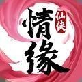 御劍游仙錄手游版