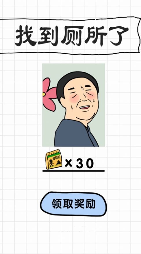 老王竄稀了游戲中文版截圖4