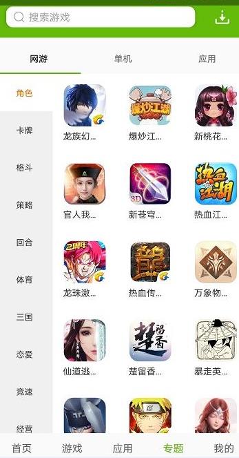 2265游戲盒子最新版下載蘋果版截圖4