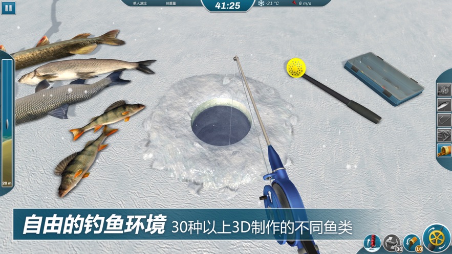 冰湖钓鱼最新中文汉化版（ice Lakes）截图5: