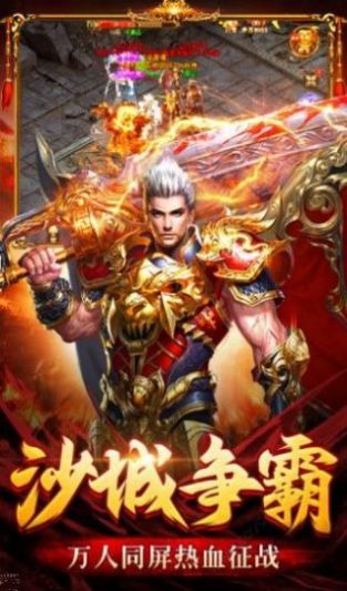 三刀傳奇手游最新版截圖1