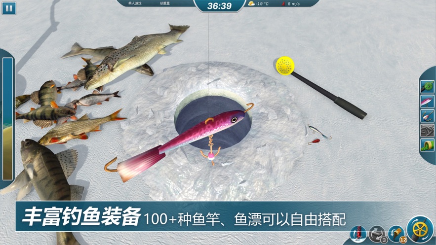 冰湖钓鱼最新中文汉化版（ice Lakes）截图3: