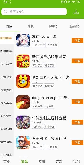 2265游戲盒子最新版下載蘋果版截圖1