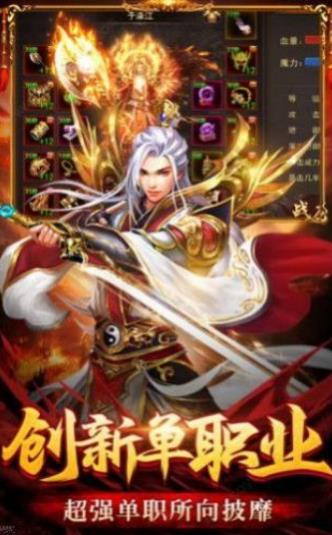 三刀傳奇手游最新版截圖3